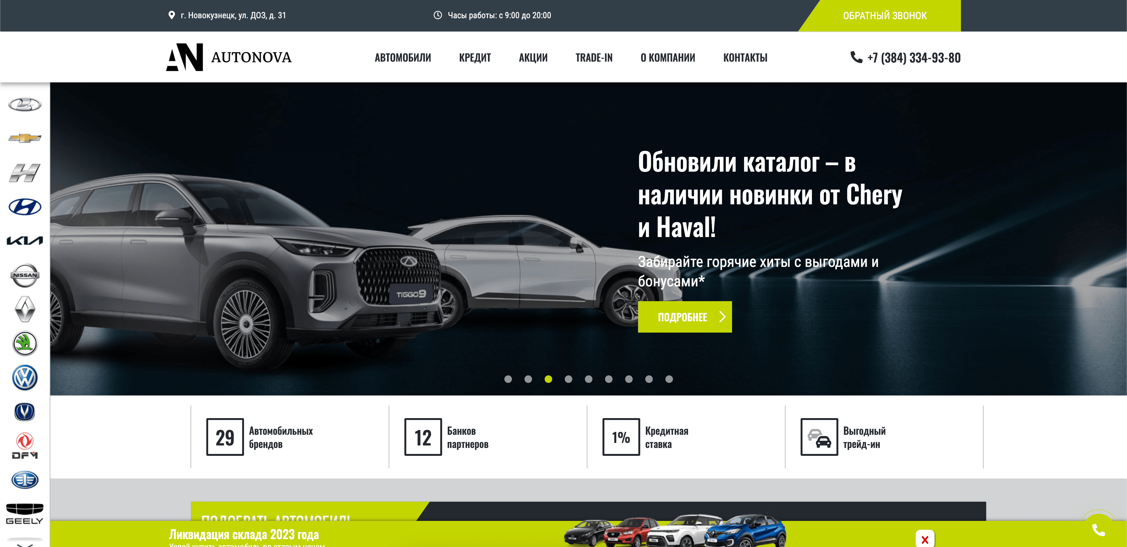 Autonova