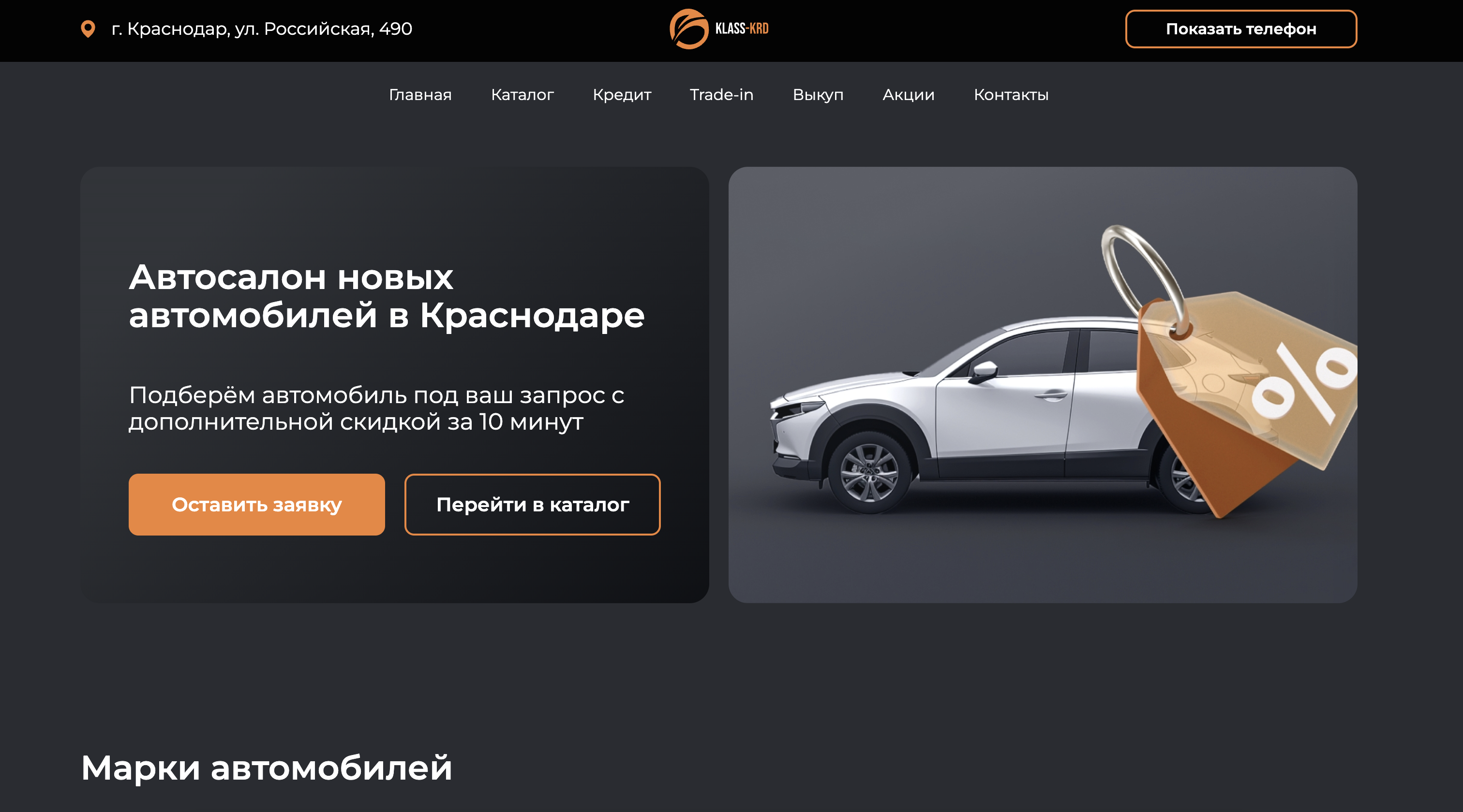 Класс Авто