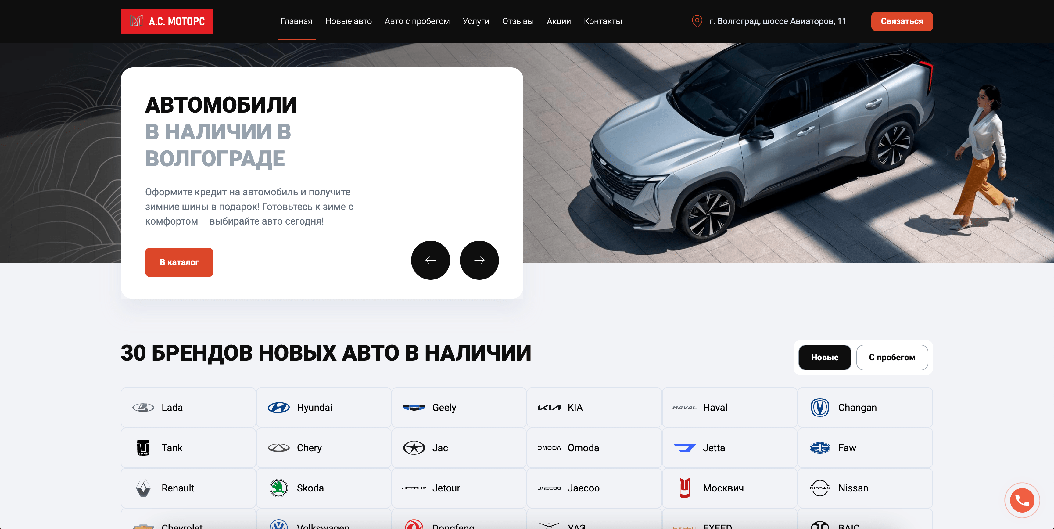 АС Моторс