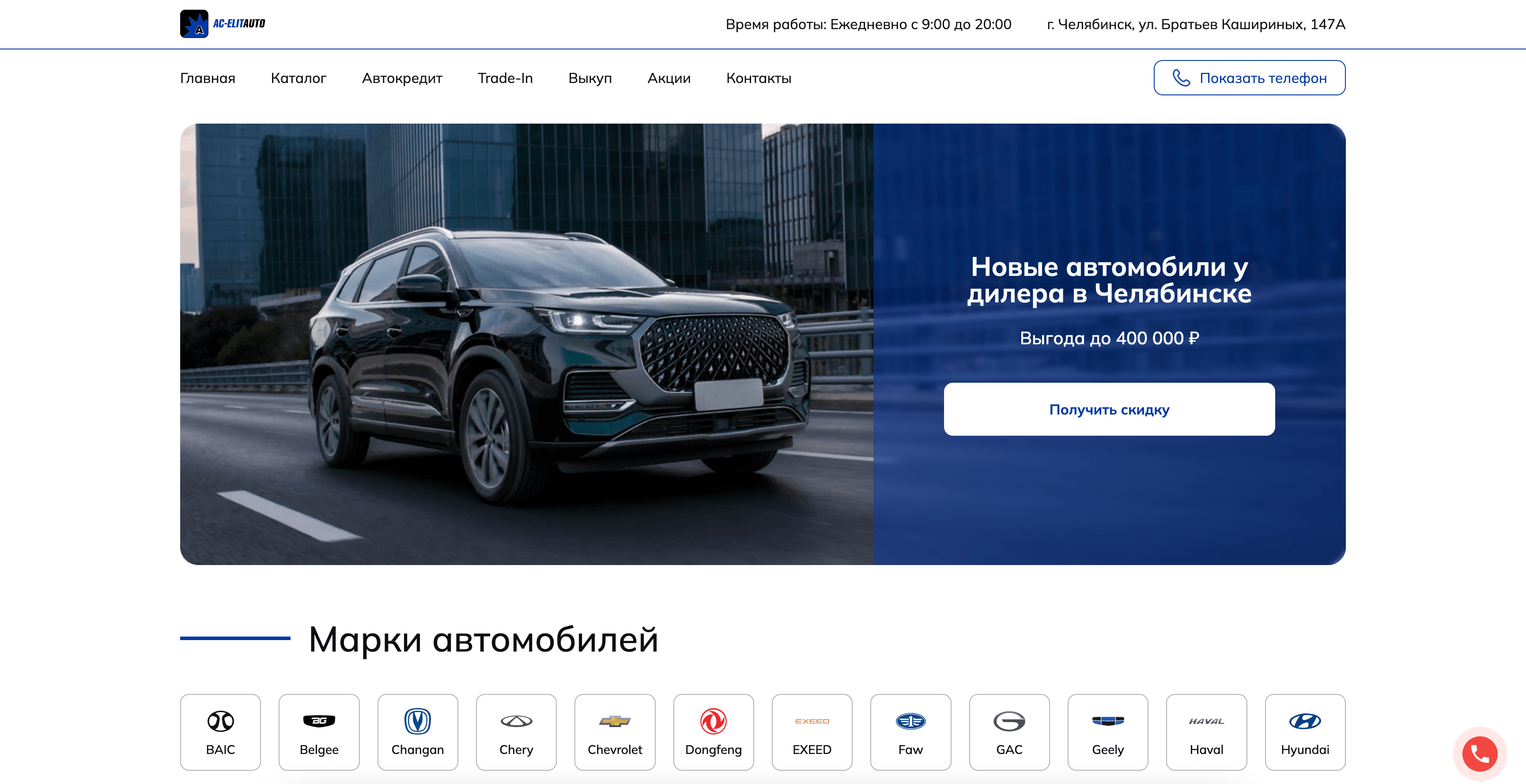 Элит Авто