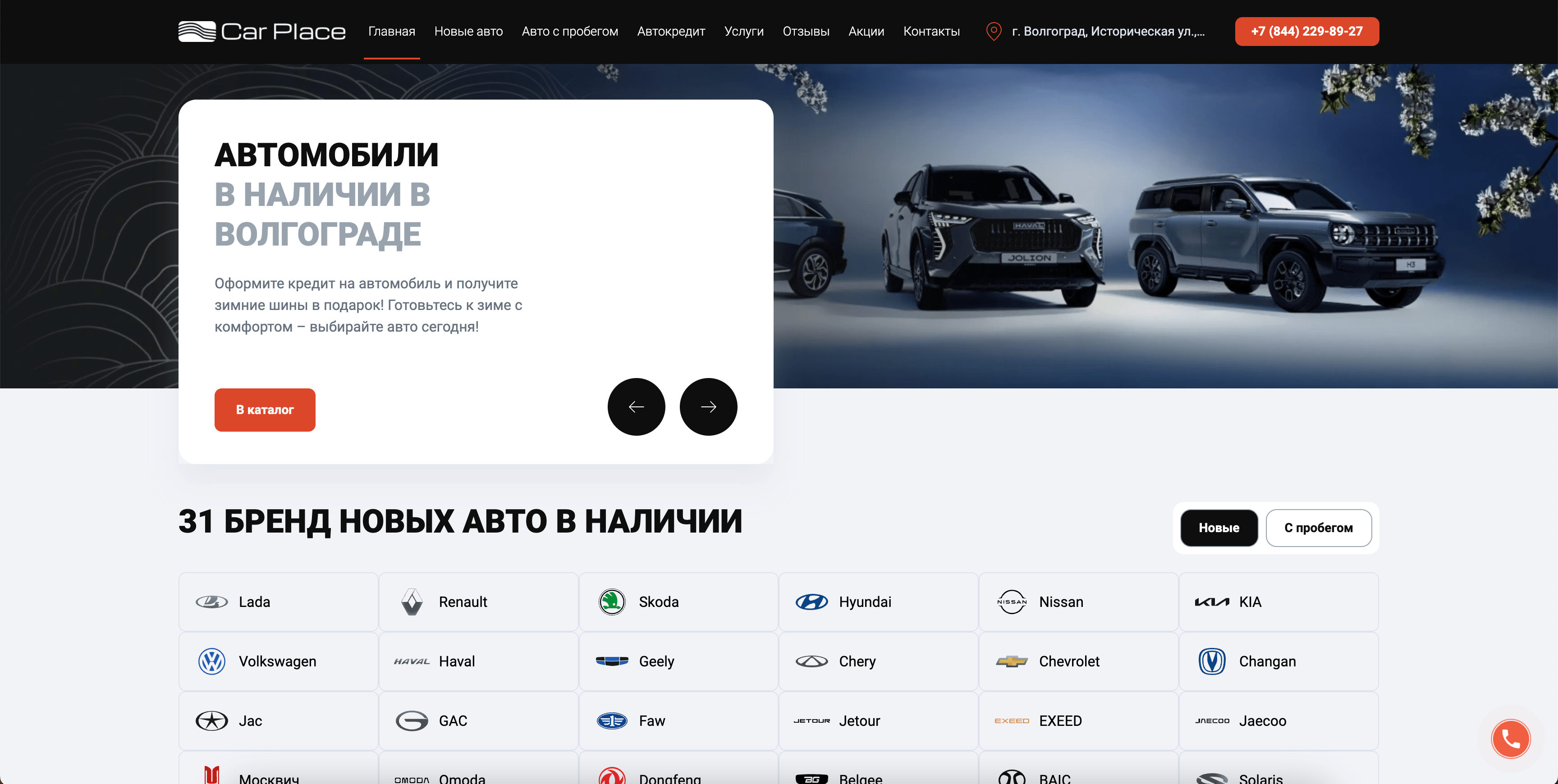 Car Place
