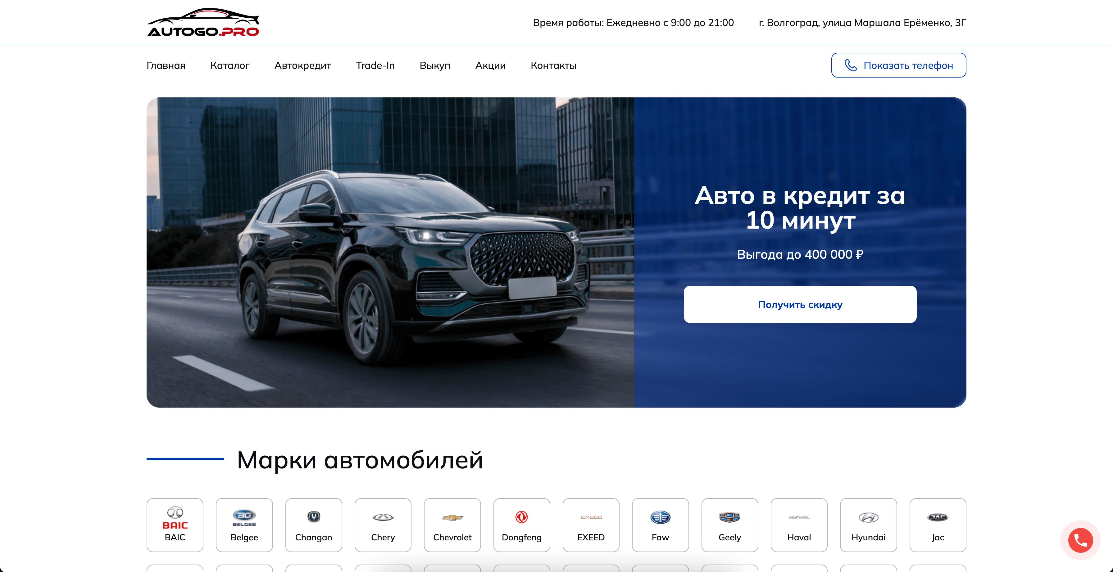 Autogo.pro